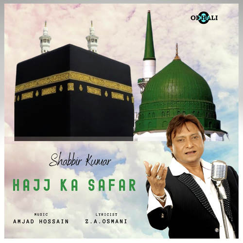 Hajj Ka Safar
