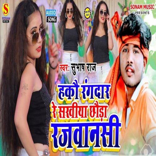 Hakau Rangdar Re Sakhiya Chhauda Rajvanshi