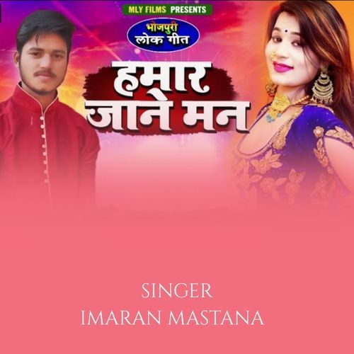Hamaar Janeman