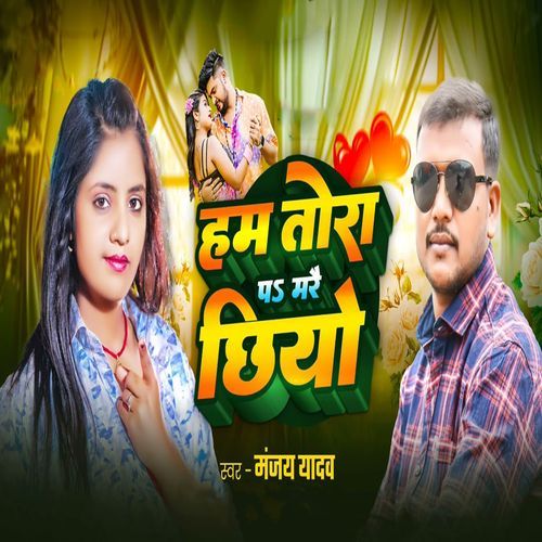 Hamare Pyar Vala Bahut