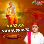 Hari Ka Naam Sumir