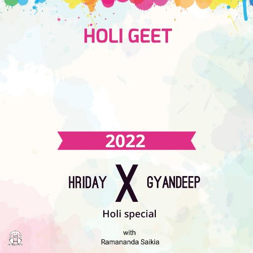 Holi Geet 2022
