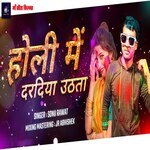 Holi Me Daradiya Uthata