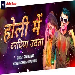 Holi Me Daradiya Uthata