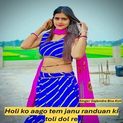Holi ko aago tem janu randuan ki toli dol re