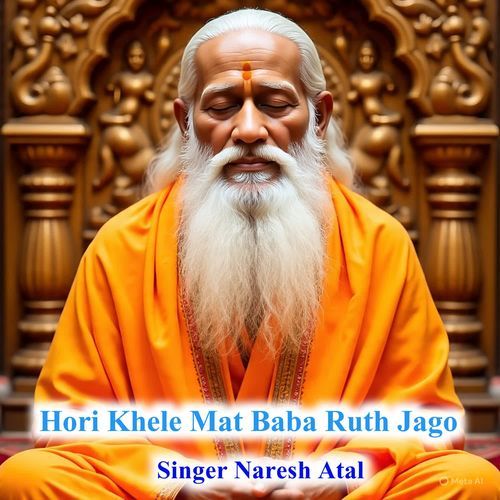 Hori Khele Mat Baba Ruth Jago