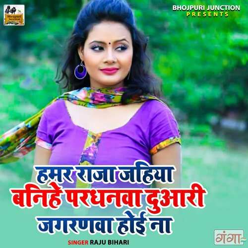 bhojpuri holi song pardhanwa ke rahar me