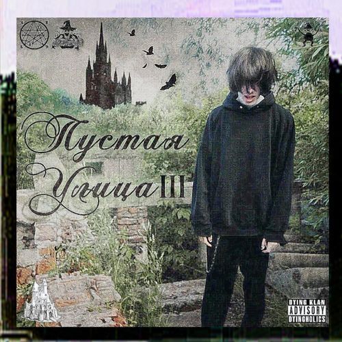 suicide silence (интерлюдия) cover art