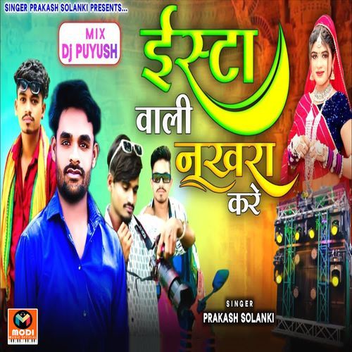 Insta Vali Nakhra Kare