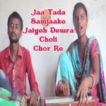 Jaa Tada Samjaake Jaiyeh Dewra Choli Chor Re