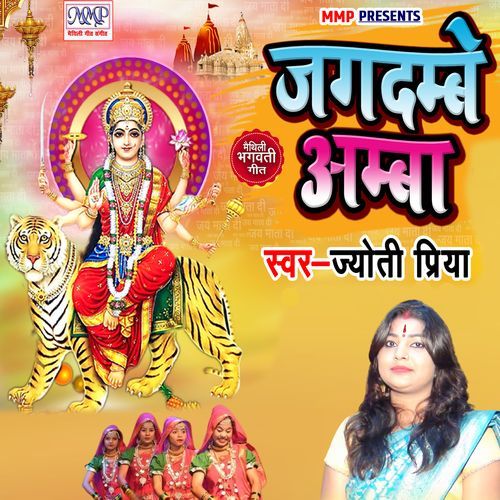 Jagdambe Amba
