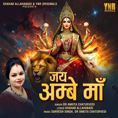 Jai Ambe Maa
