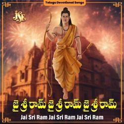 Ayodhya Puramu Velasina Vade Sri Rama-FjceBCRiREY