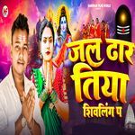 Jal Dhar Tiya Shivling Pa
