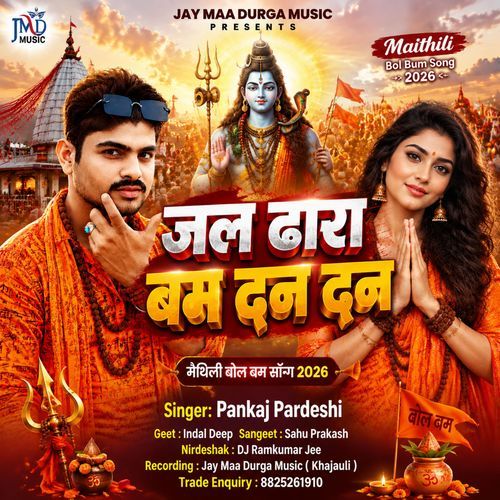 Jal Dhara Bam Dan Dan - Bol Bam Song Maithili