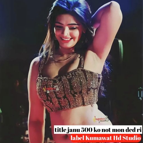 janu 500 ko not mon ded ri (Rajsthani)