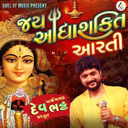 Jay Adhyashakti-Aarti-Gw9bfx4Hdns