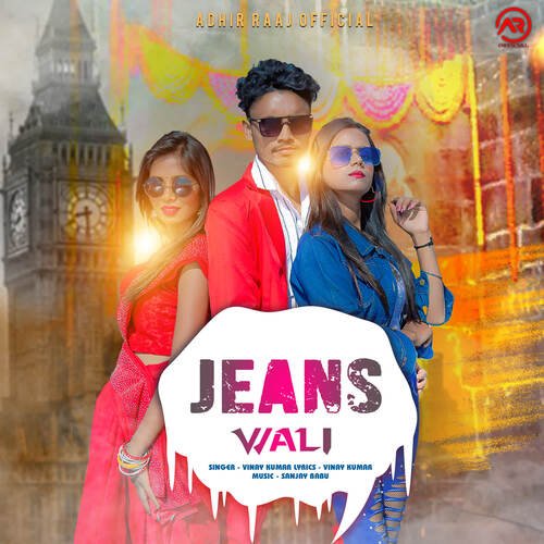 Jeans Wali