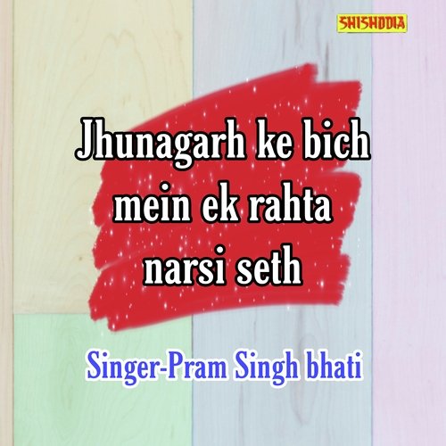 Jhunagarh ke bich mein ek rahta narsi seth