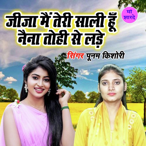 Jija Main Teri Sali Hoon Naina Tohi Se Lade