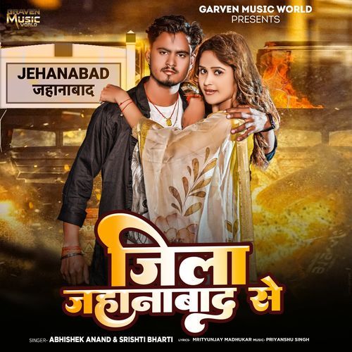 Jila Jahanabad Se