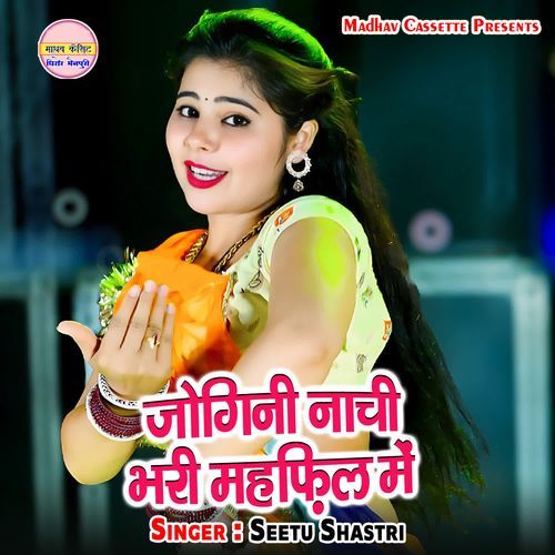 Jogini Nachi Bhari Mehfil Me