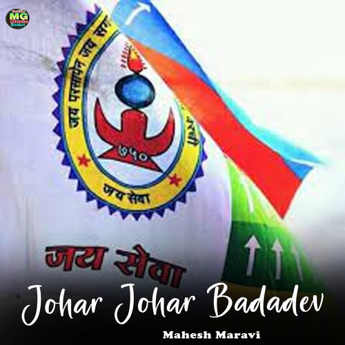 Johar Johar Badadev Hindi 2022 20220311182702