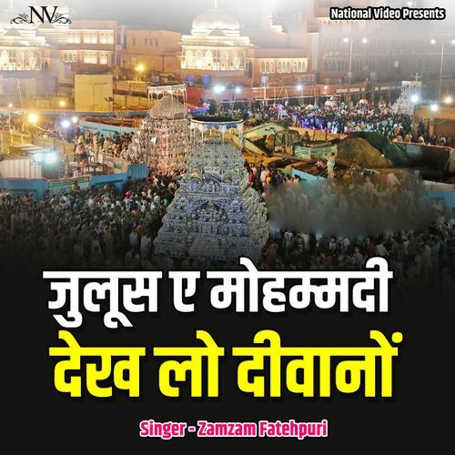 Juloos Ae Mohammadi Dekh Lo Deewano