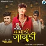 Kabadi Janudi Part 3