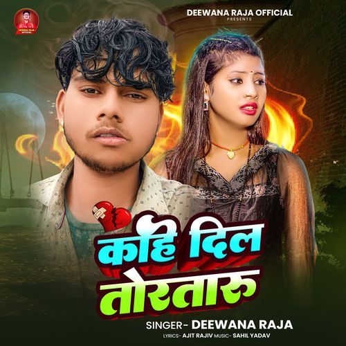 Kahe Dil Tortaru