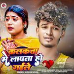 Kolkata Me Lapata Ho Gaile