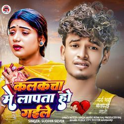 Kolkata Me Lapata Ho Gaile