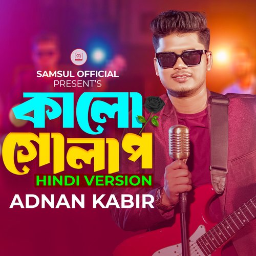 Kalo Golap (Hindi Version)