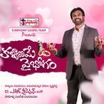 Kalyaaname Vaibhogam