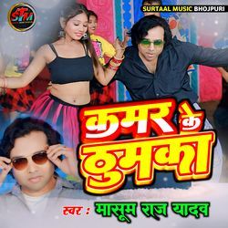 Kamar Ke Thumka-QVw7aAMCbl0