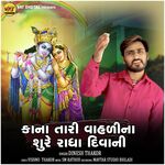 Kana Tari Vasali Na Sure Radha Diwani