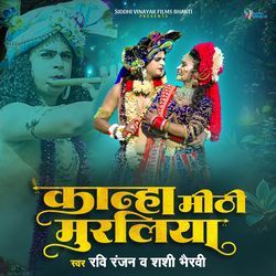 Kanha Meethi Muraliya