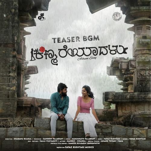 Kanmareyadalu Teaser Bgm