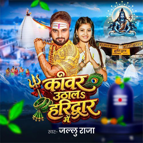 Kanwar Utha Lo Haridwar Main