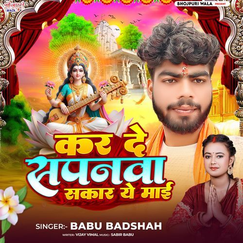 Kar De Sapanva Sakar Ye Mai