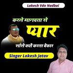 Karle Manvta Se Pyar Sanse Kyo Krta Bekar