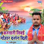 Kartari Tiwai Gohar Darshan Dihi