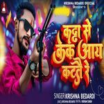 Katta Se Cake Aaye Kate Re