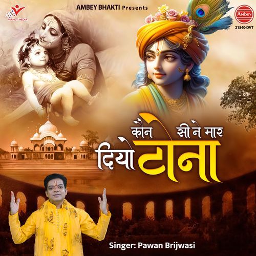 Kaun Si Ne Maar Diyo Tona