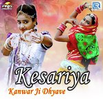 Kesariya Kanwar Ji Dhyave