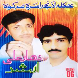 Khakala Lanjay Dasara Makawa, Vol. 6