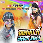 Khalka Me Lalka Dalab