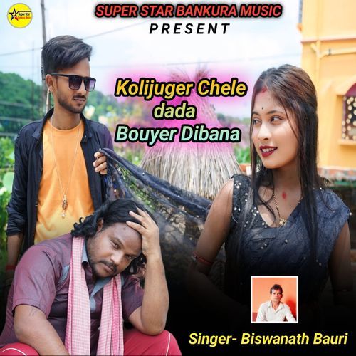 Kolijuger Chele dada Bouyer Dibana