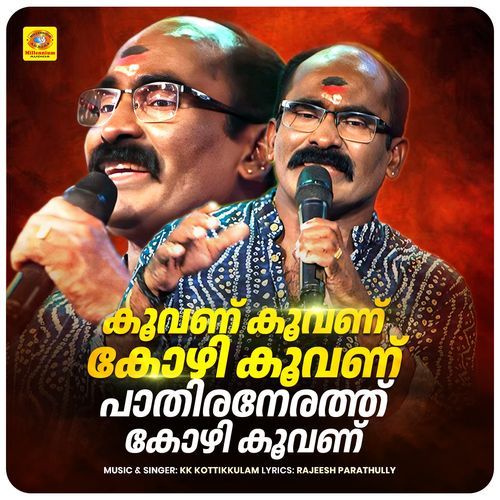 Koovanu Koovanu Kozhi Koovanu