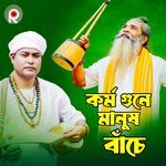 Kormo Gune Manush Bache